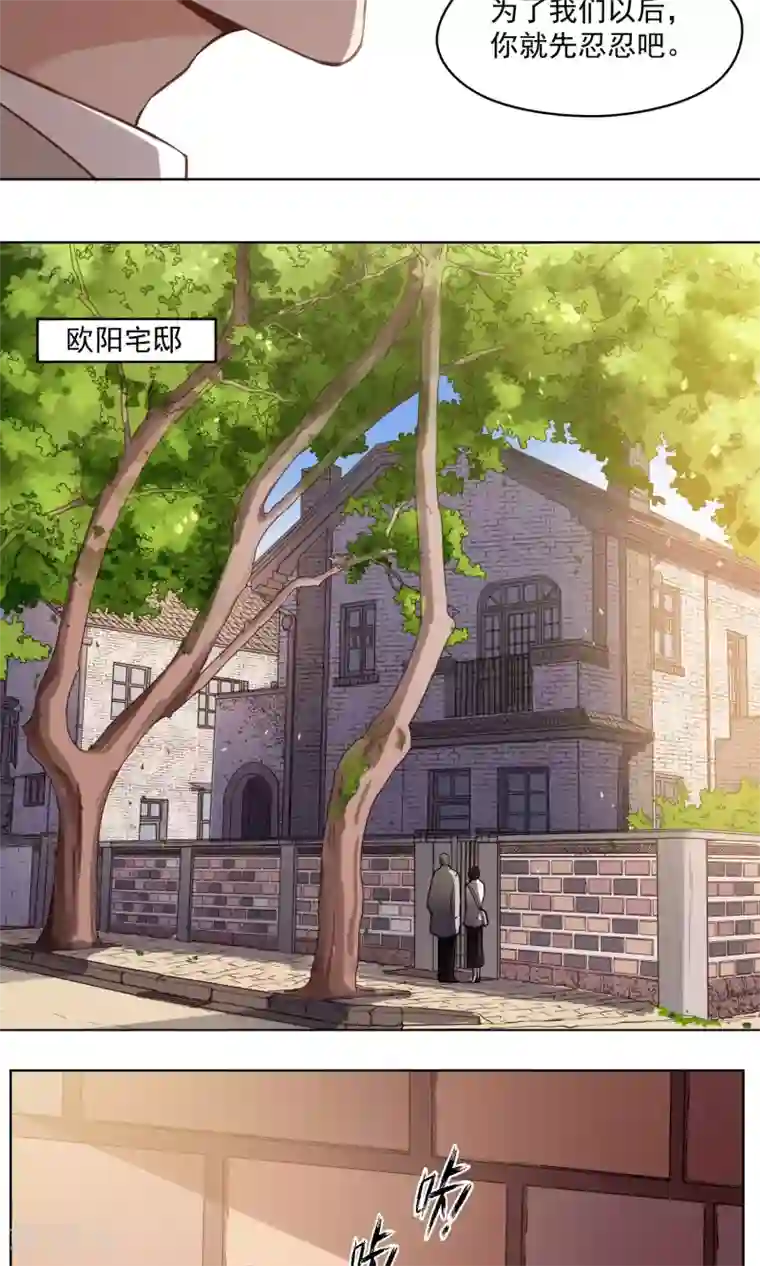 绿石的设计师第37话 女骗子