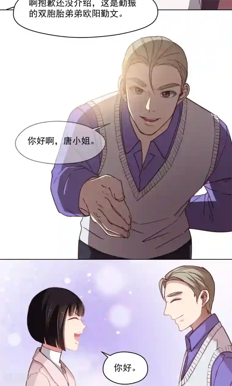绿石的设计师第37话 女骗子