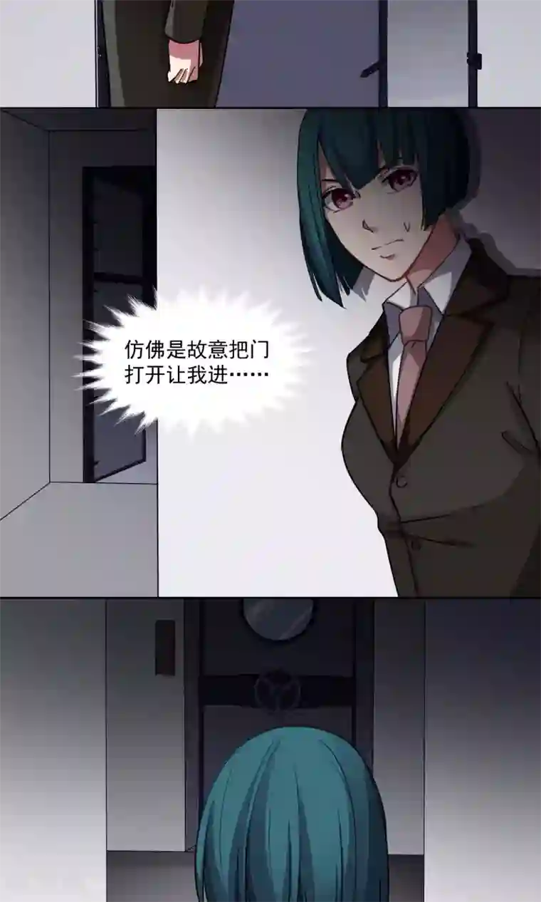 绿石的设计师第37话 女骗子