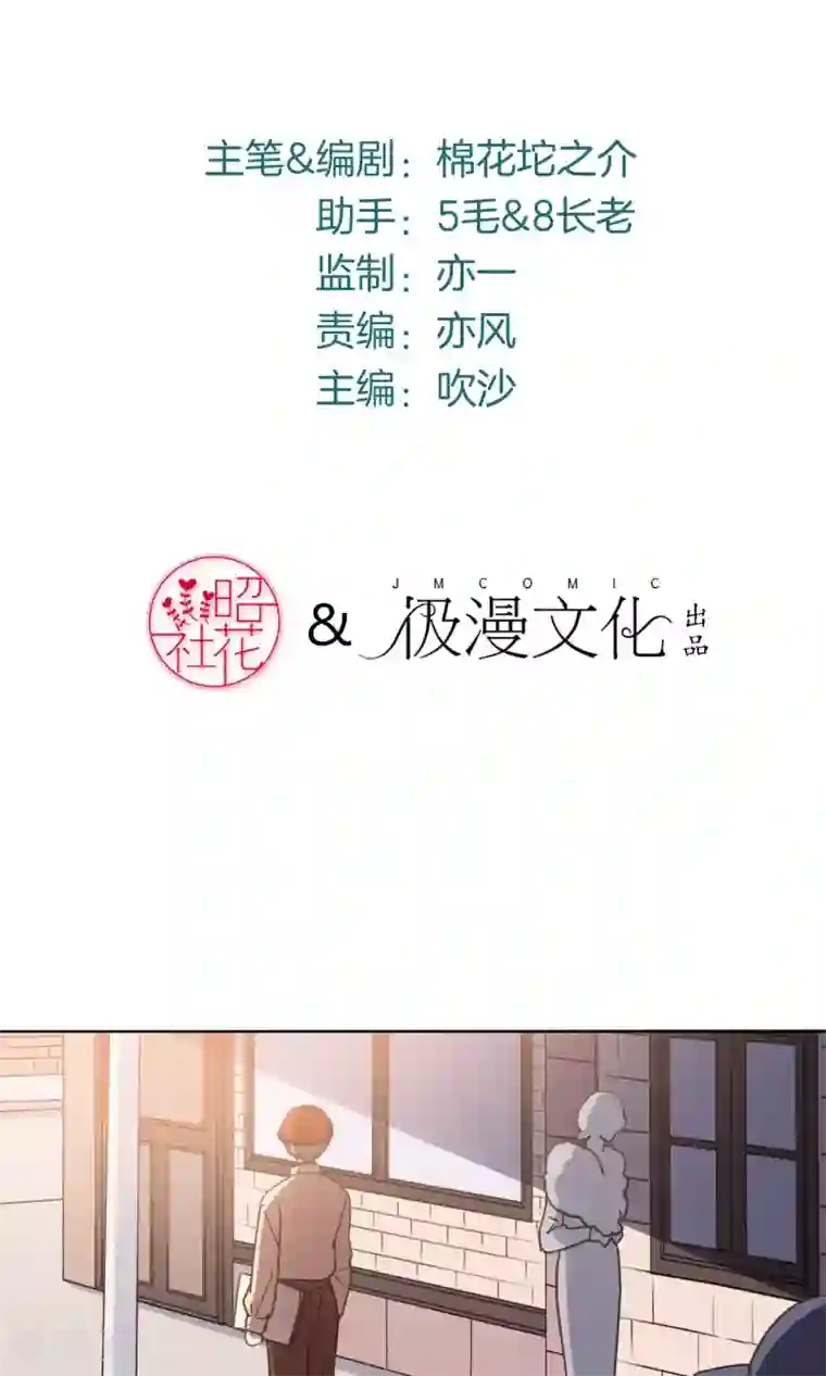 绿石的设计师第37话 女骗子