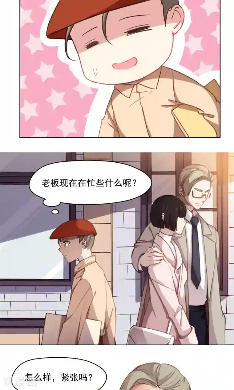 绿石的设计师第37话 女骗子