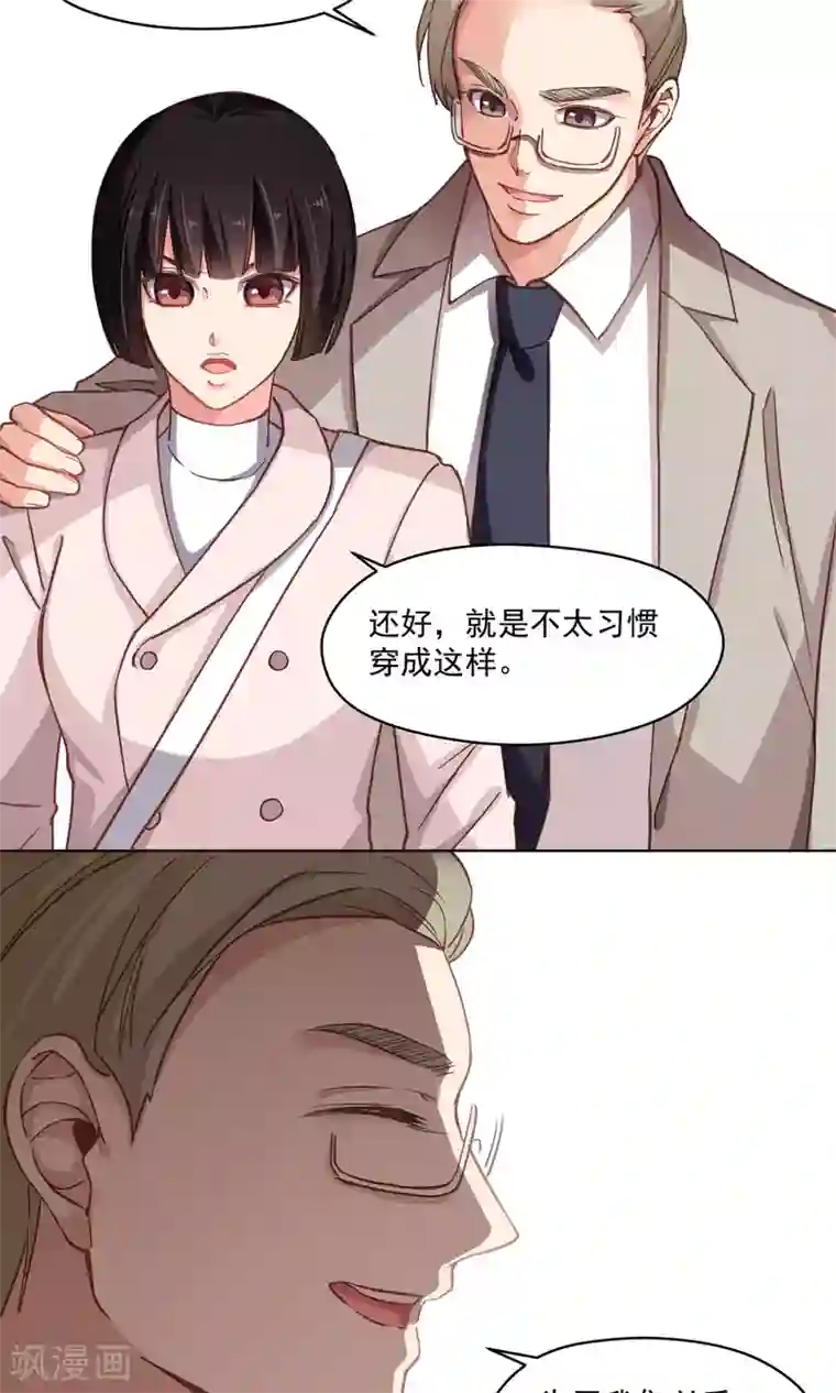 绿石的设计师第37话 女骗子