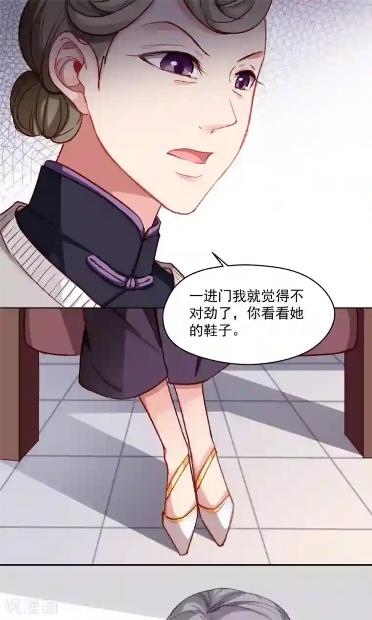 绿石的设计师第38话 赶出家门