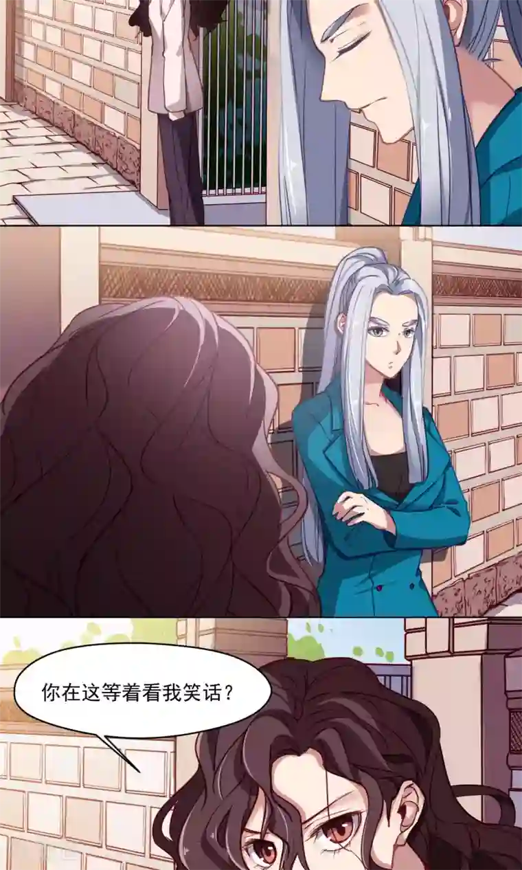 绿石的设计师第38话 赶出家门