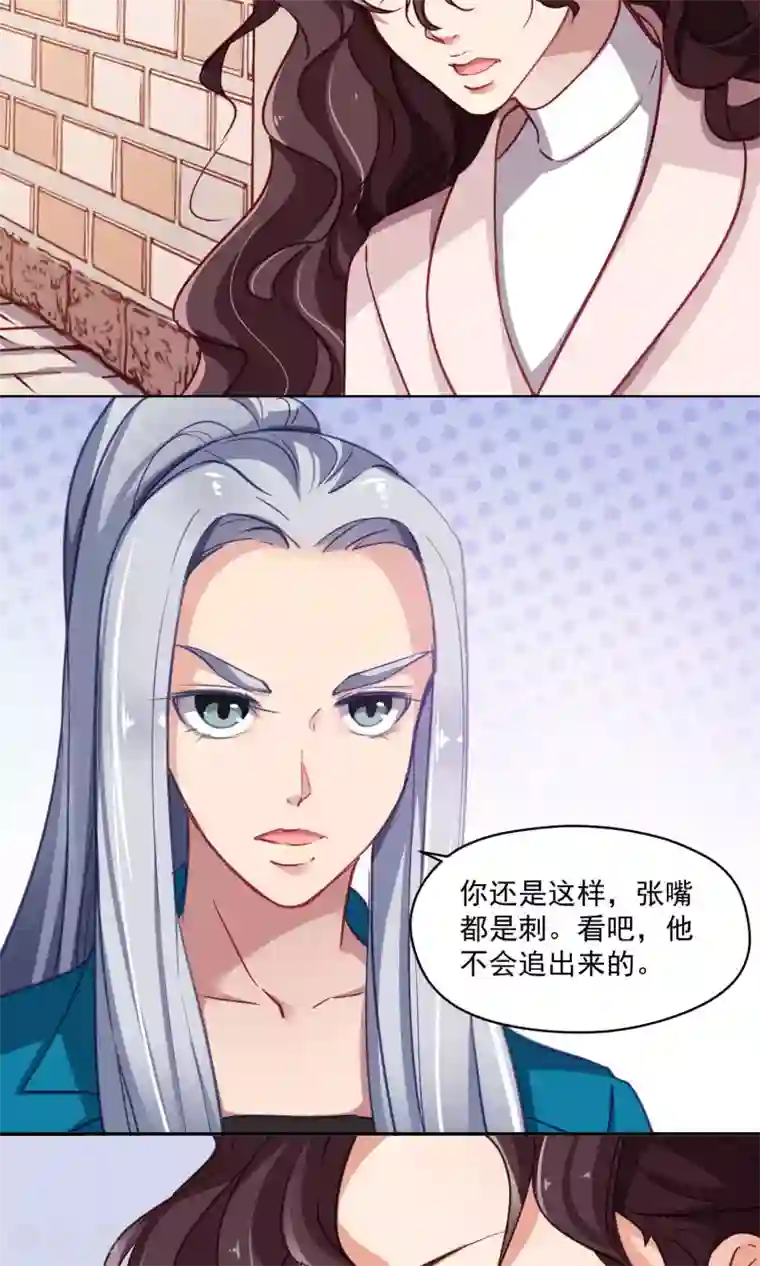 绿石的设计师第38话 赶出家门