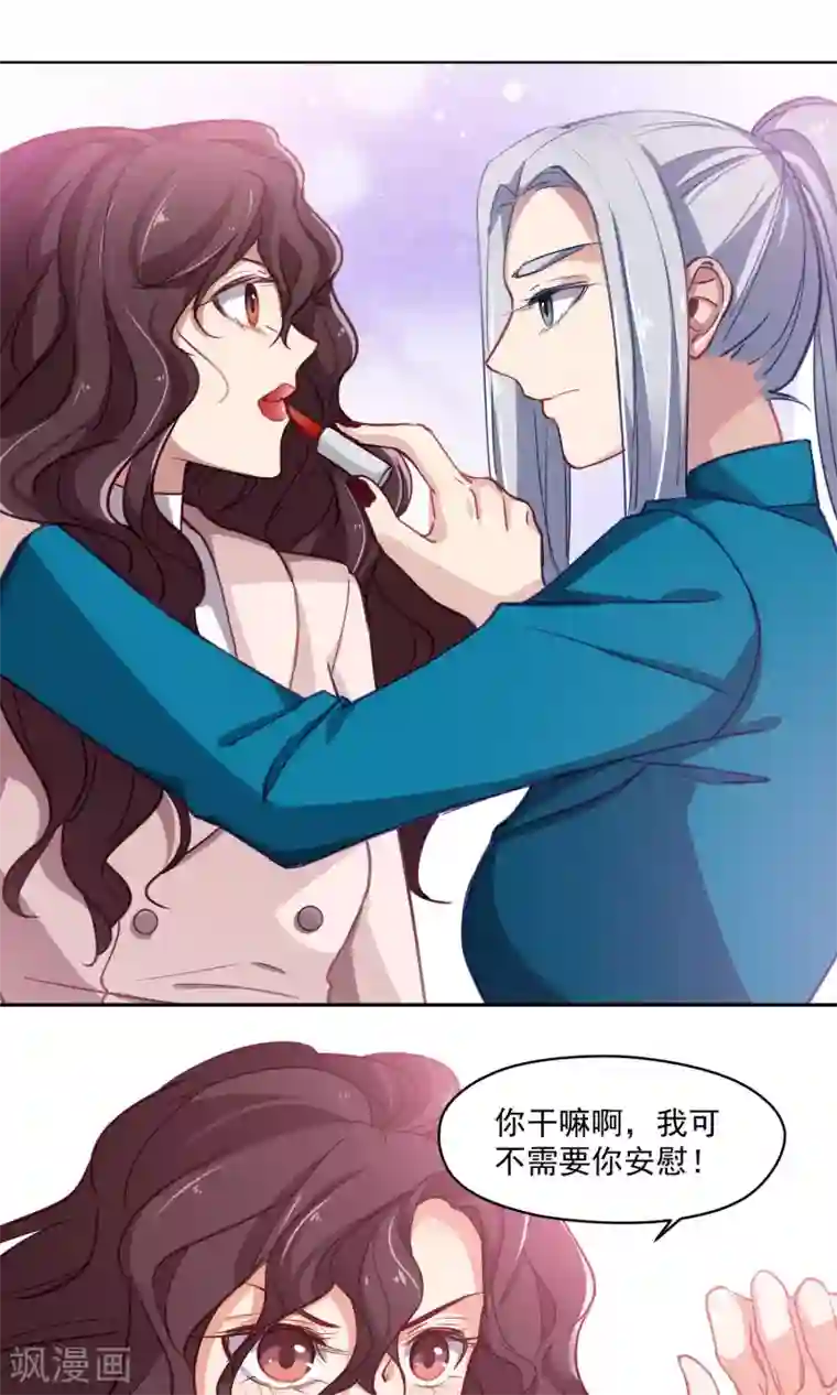 绿石的设计师第38话 赶出家门