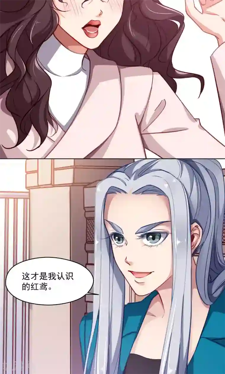 绿石的设计师第38话 赶出家门