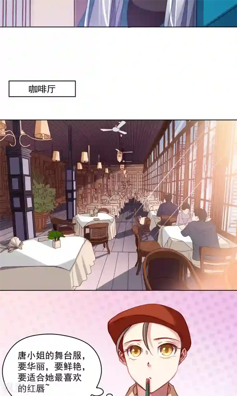 绿石的设计师第38话 赶出家门