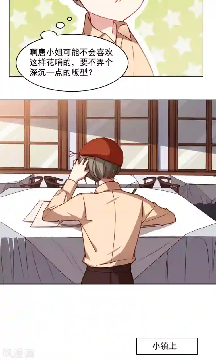 绿石的设计师第38话 赶出家门