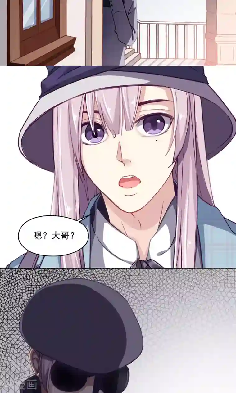 绿石的设计师第38话 赶出家门