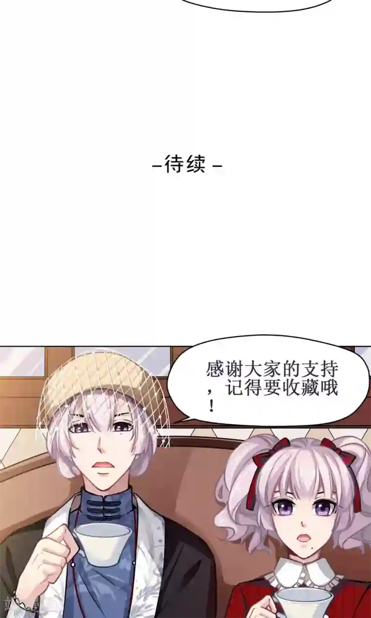 绿石的设计师第38话 赶出家门