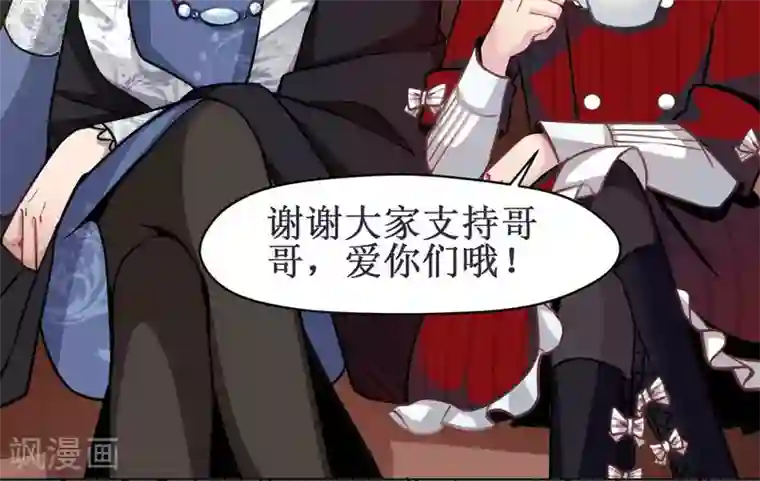 绿石的设计师第38话 赶出家门