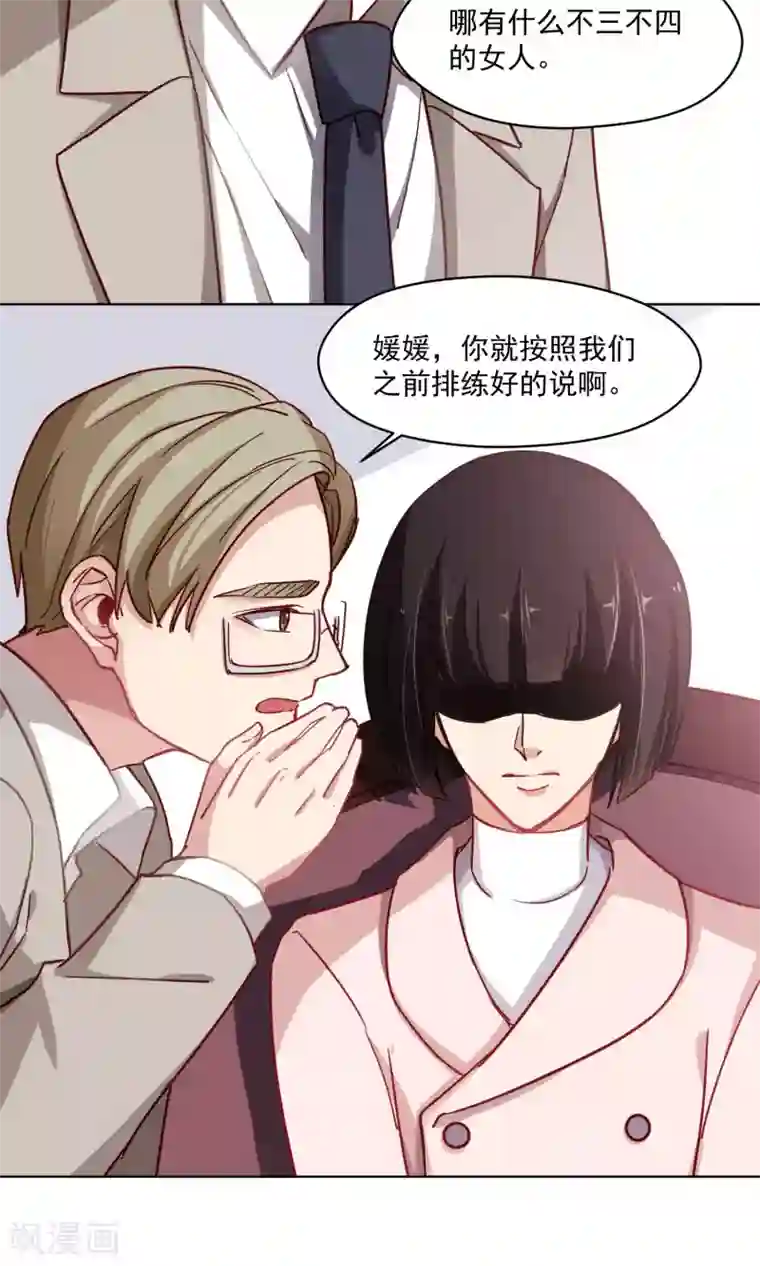 绿石的设计师第38话 赶出家门