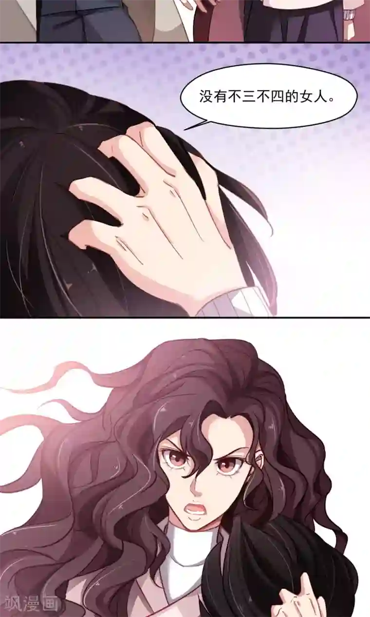 绿石的设计师第38话 赶出家门