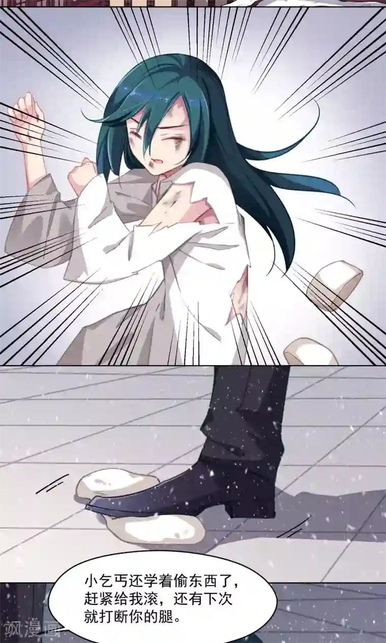 绿石的设计师第39话 韩沐雪的过去