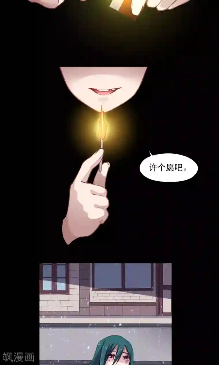 绿石的设计师第39话 韩沐雪的过去