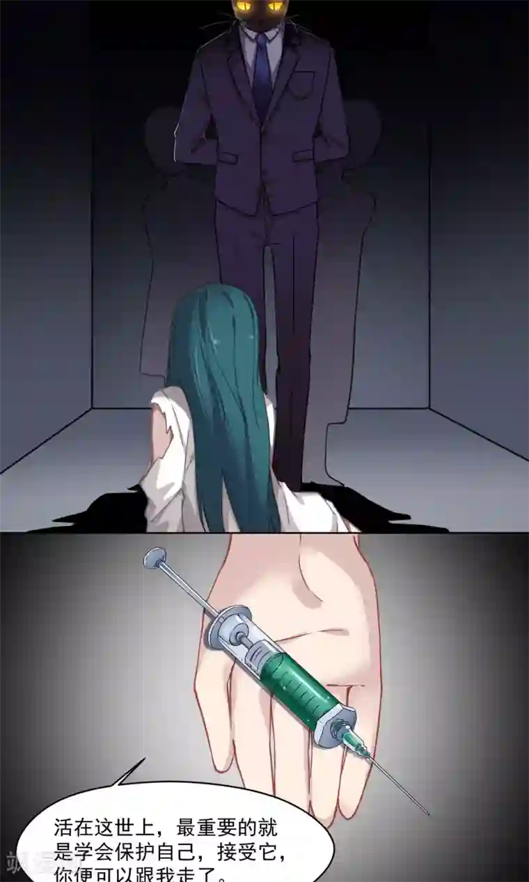 绿石的设计师第39话 韩沐雪的过去