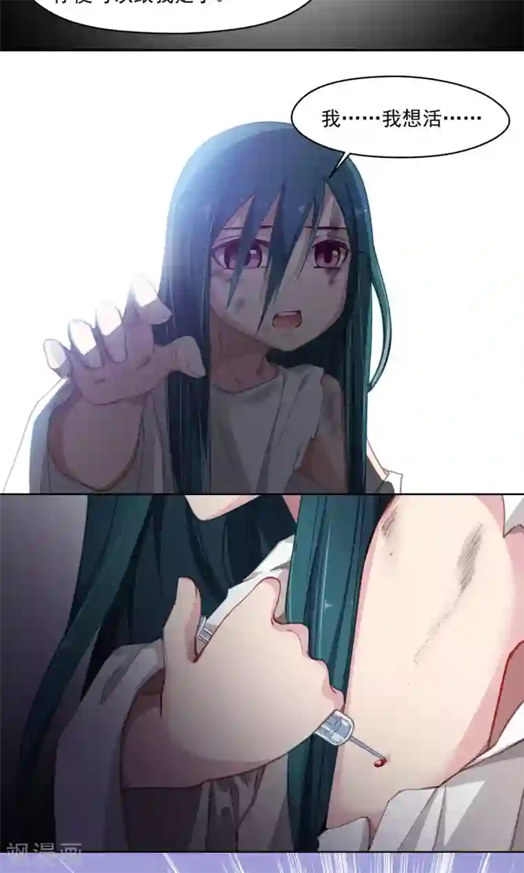 绿石的设计师第39话 韩沐雪的过去