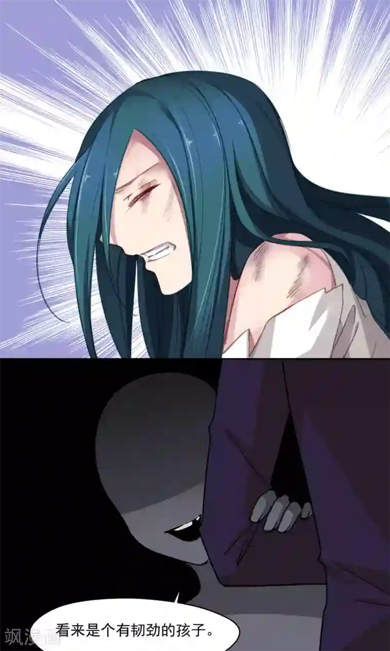 绿石的设计师第39话 韩沐雪的过去