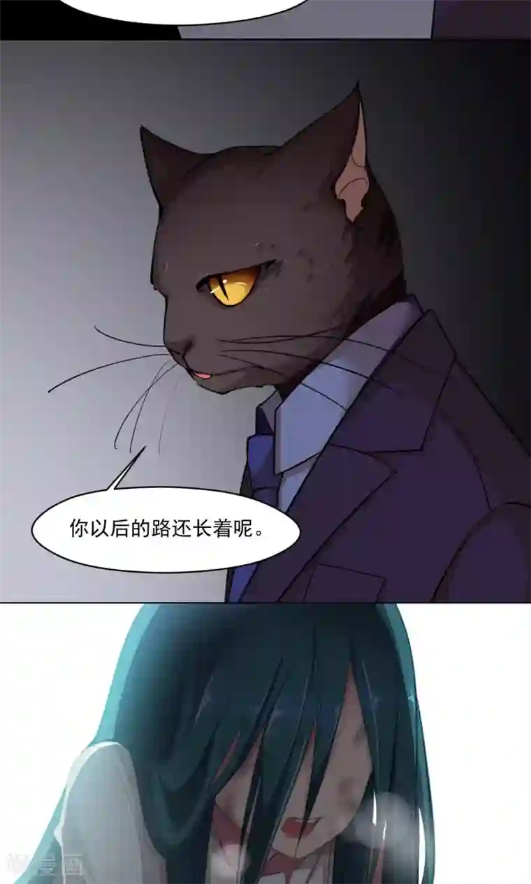 绿石的设计师第39话 韩沐雪的过去