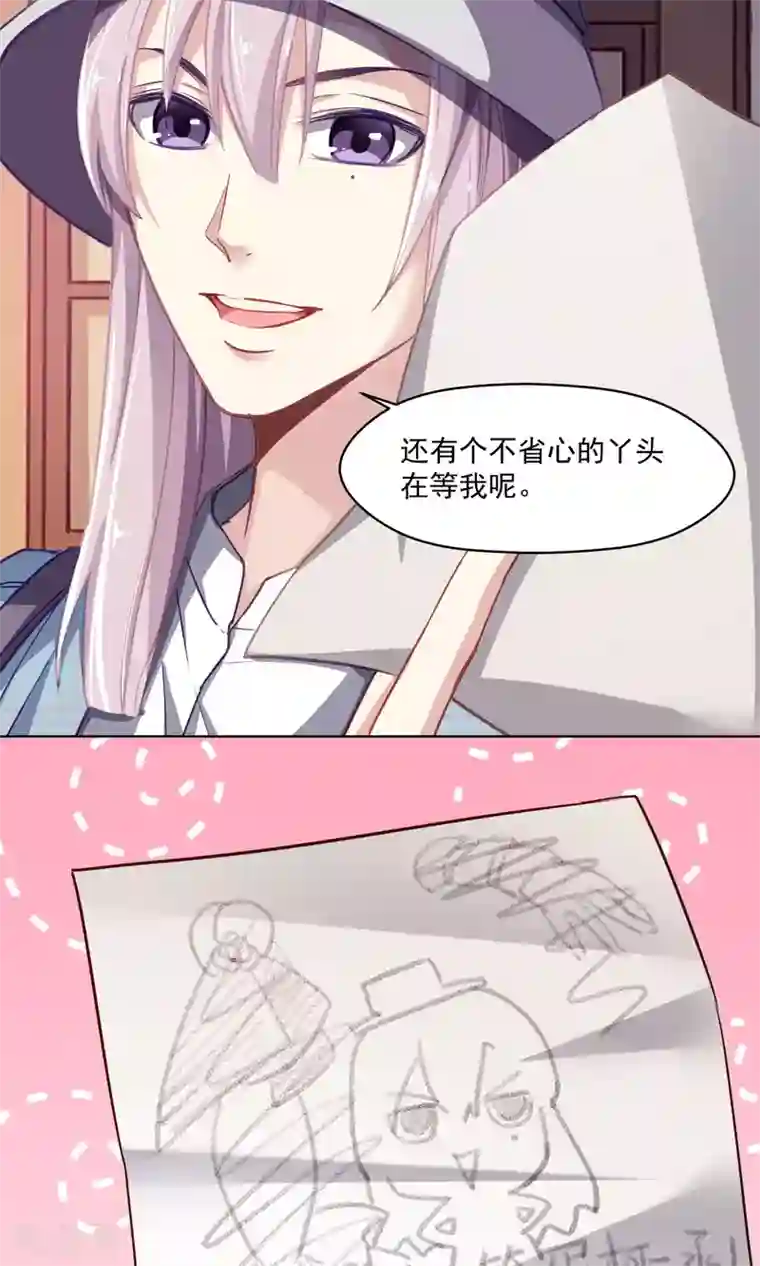 绿石的设计师第39话 韩沐雪的过去