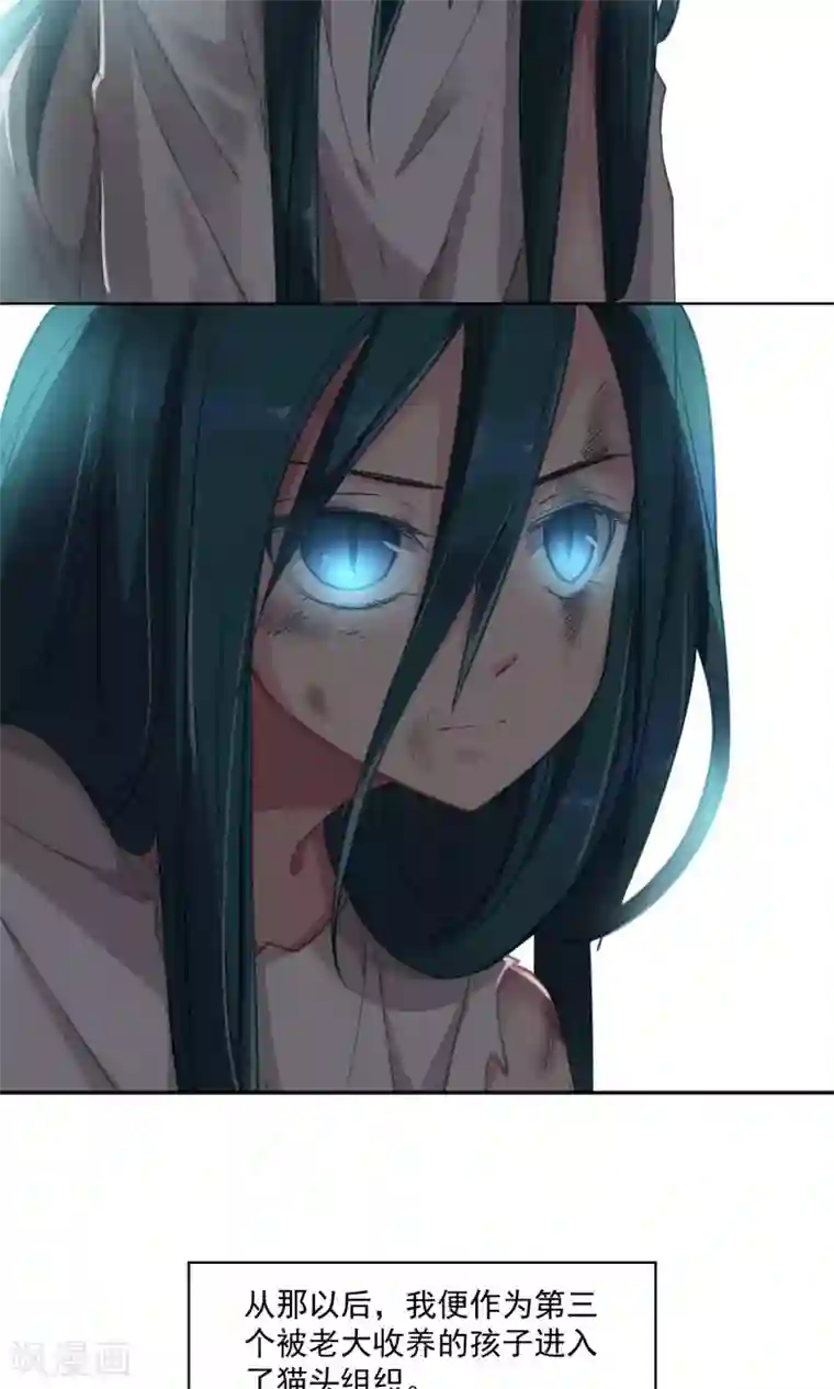 绿石的设计师第39话 韩沐雪的过去