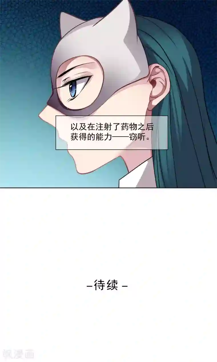 绿石的设计师第39话 韩沐雪的过去