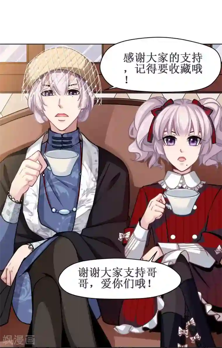 绿石的设计师第39话 韩沐雪的过去