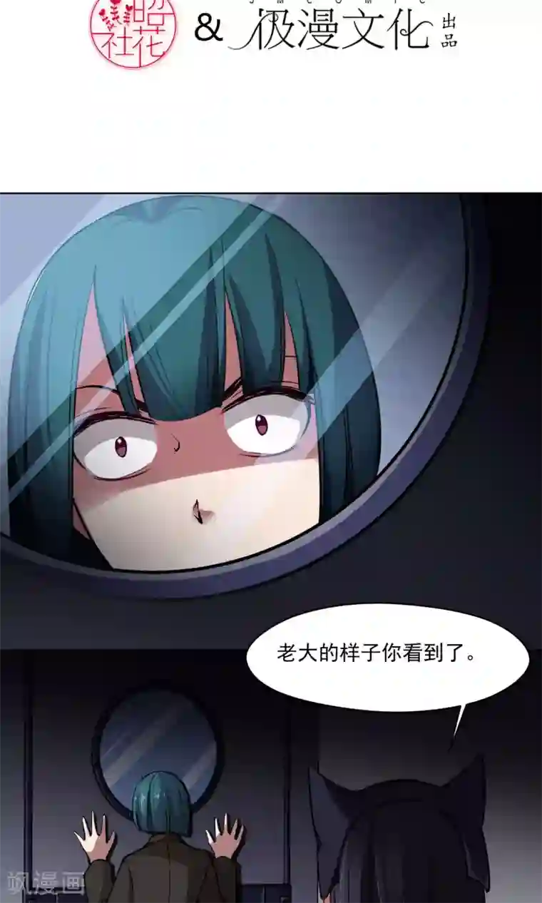 绿石的设计师第39话 韩沐雪的过去