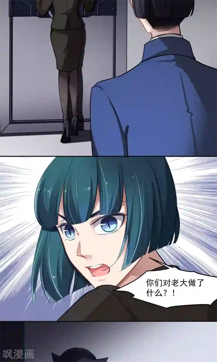 绿石的设计师第39话 韩沐雪的过去