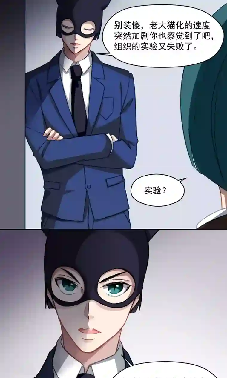 绿石的设计师第39话 韩沐雪的过去