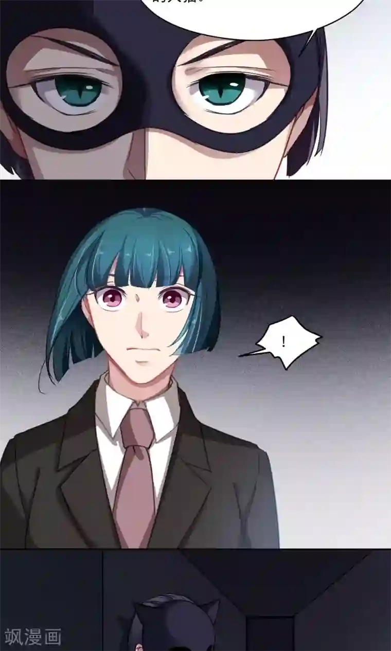 绿石的设计师第39话 韩沐雪的过去