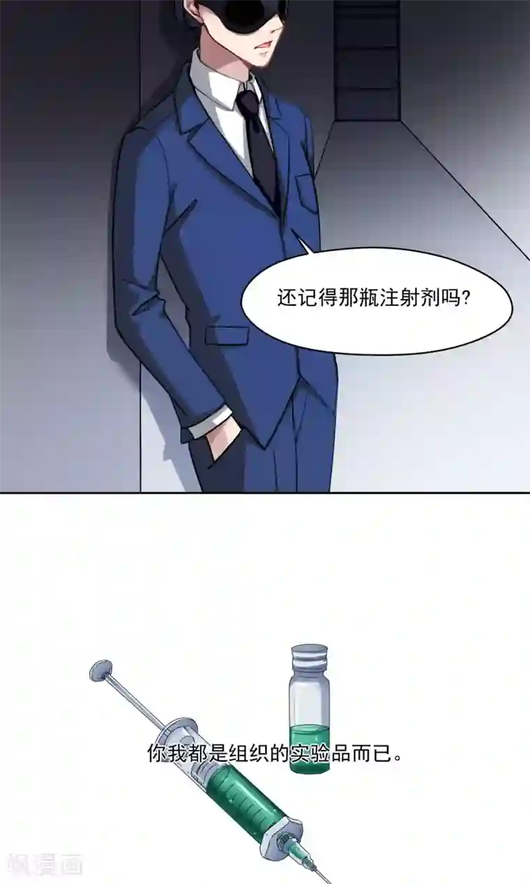 绿石的设计师第39话 韩沐雪的过去