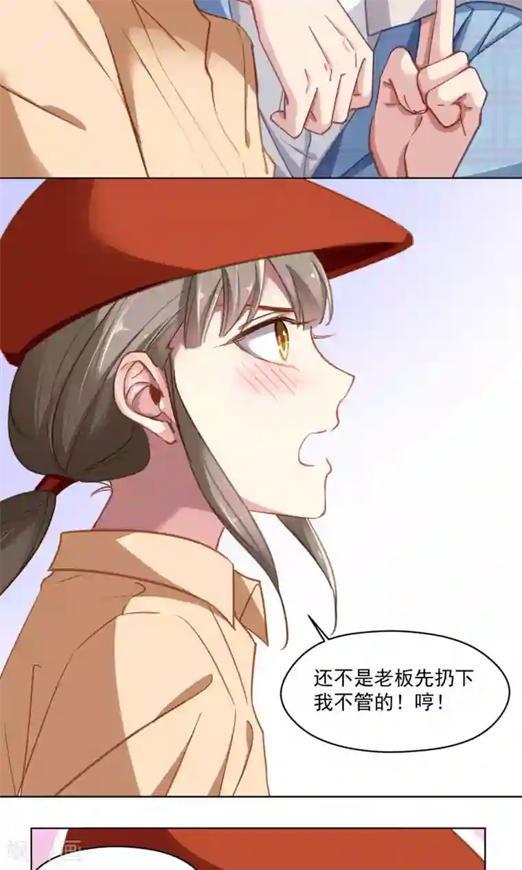 绿石的设计师第40话 失恋的人