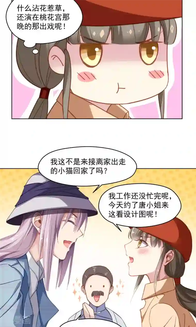 绿石的设计师第40话 失恋的人