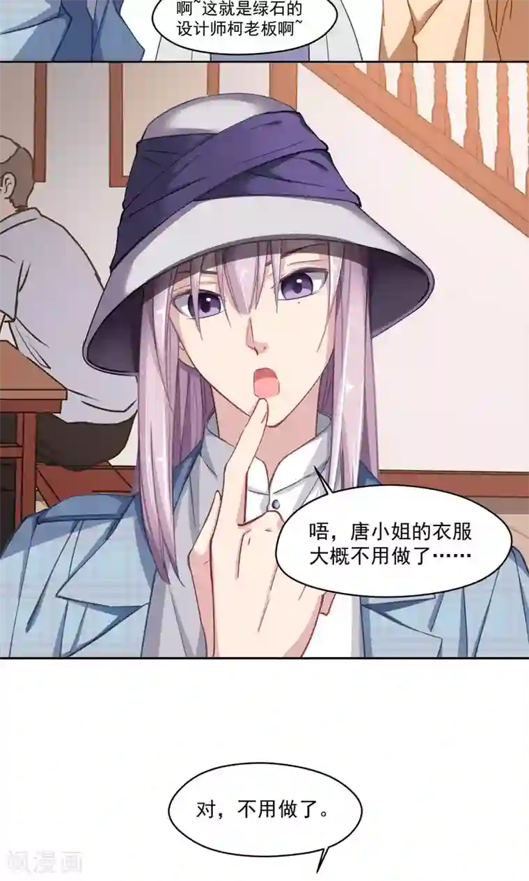 绿石的设计师第40话 失恋的人