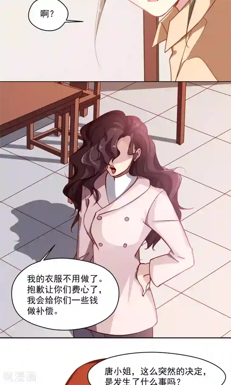 绿石的设计师第40话 失恋的人