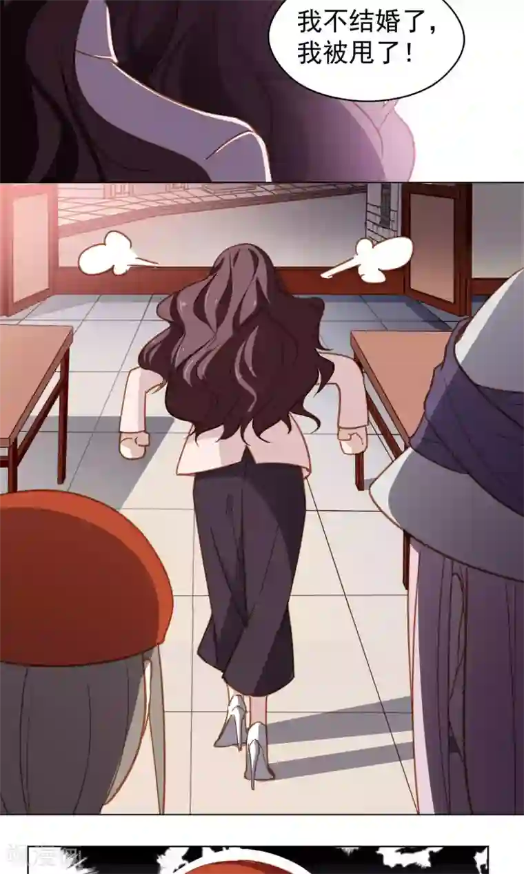 绿石的设计师第40话 失恋的人