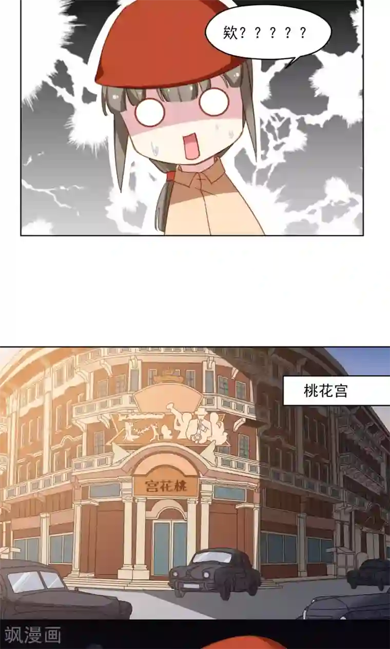 绿石的设计师第40话 失恋的人