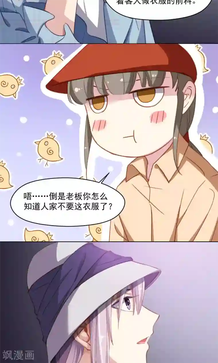 绿石的设计师第40话 失恋的人
