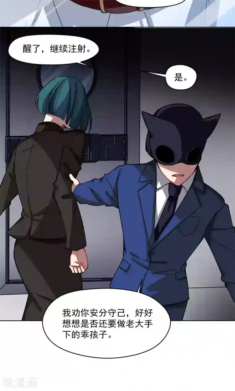 绿石的设计师第40话 失恋的人