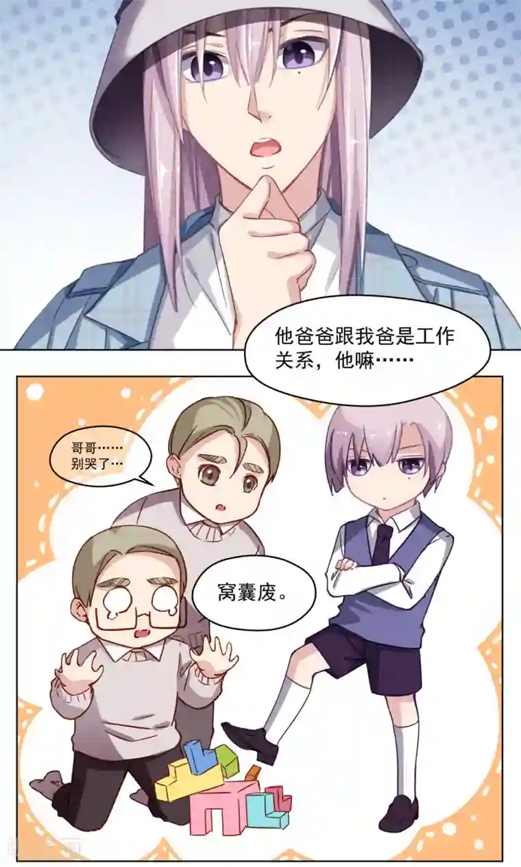 绿石的设计师第40话 失恋的人