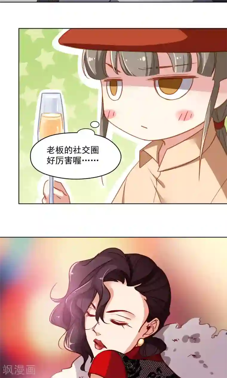 绿石的设计师第40话 失恋的人