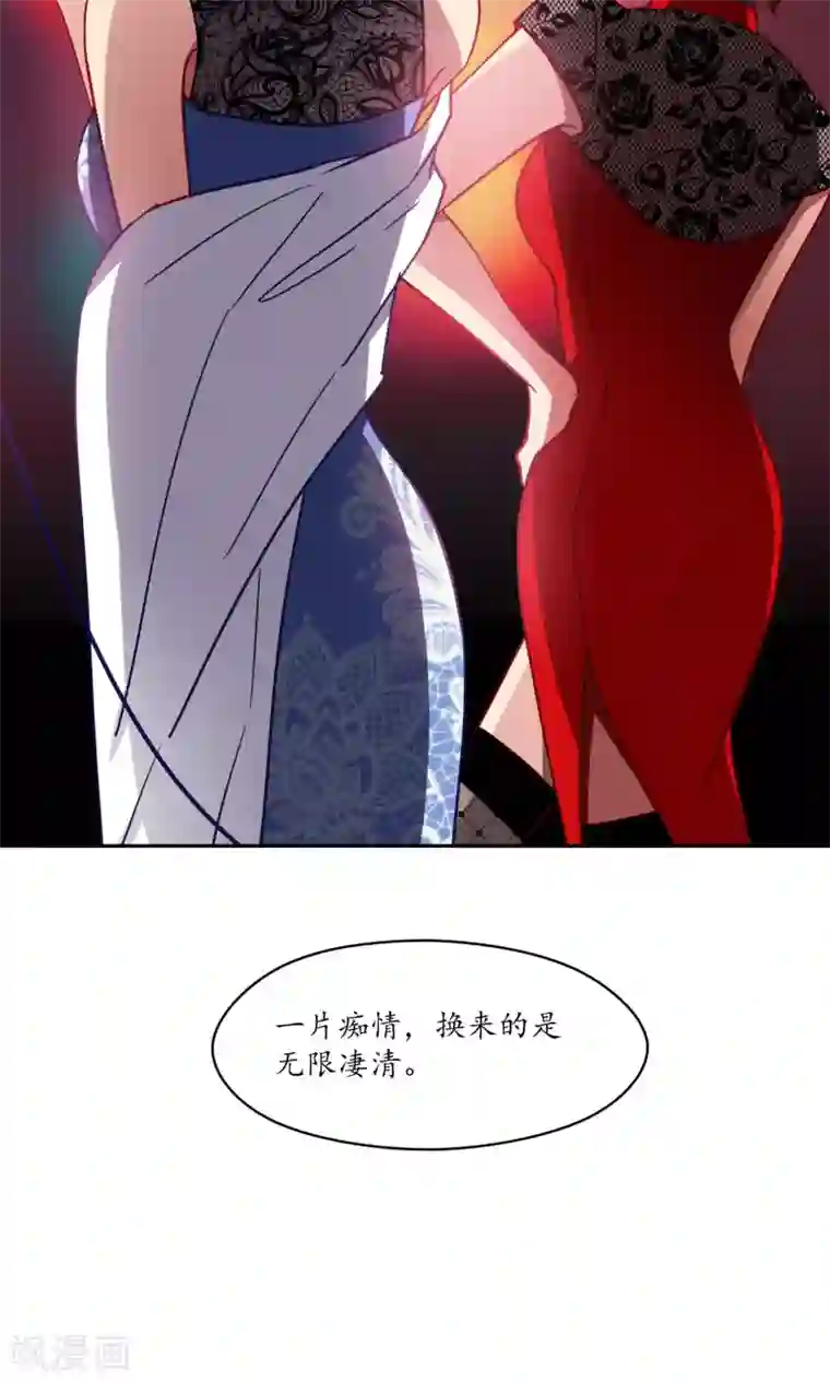 绿石的设计师第40话 失恋的人