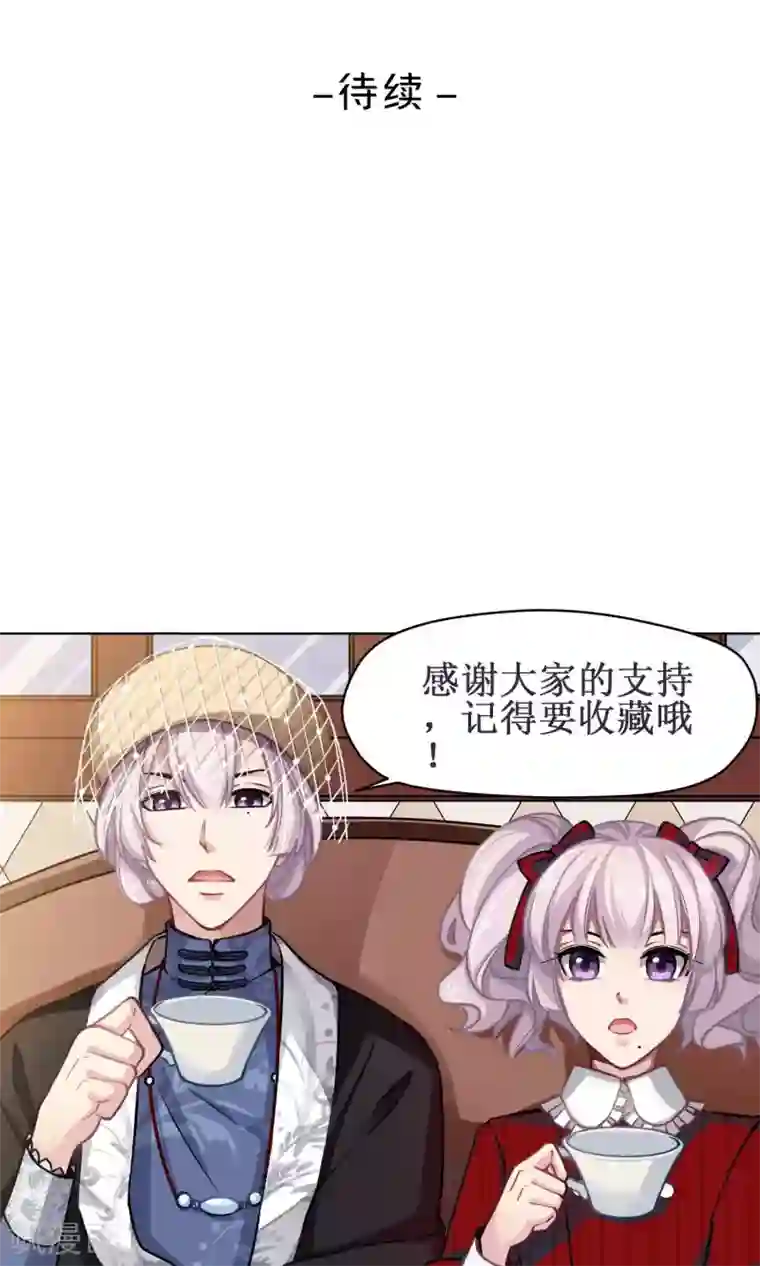 绿石的设计师第40话 失恋的人