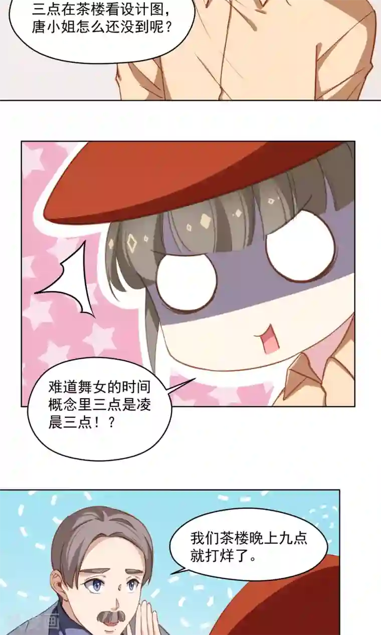 绿石的设计师第40话 失恋的人