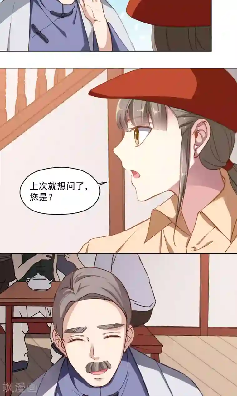 绿石的设计师第40话 失恋的人