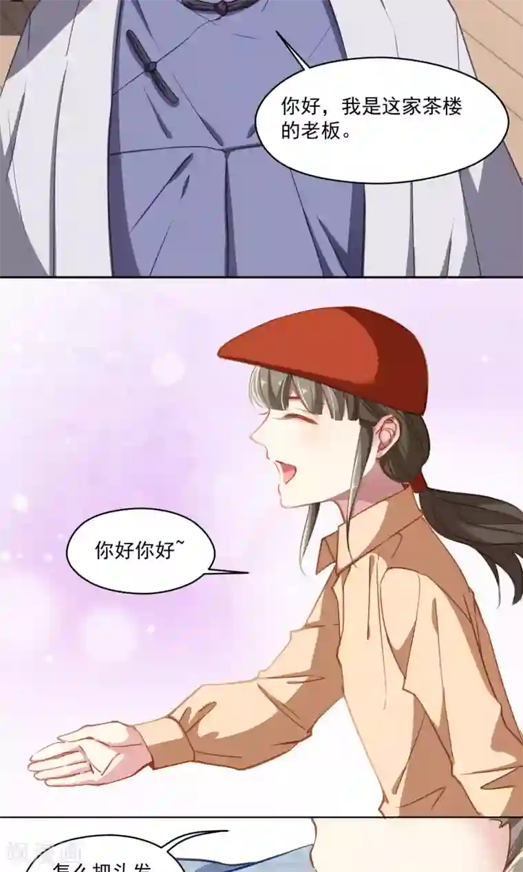 绿石的设计师第40话 失恋的人