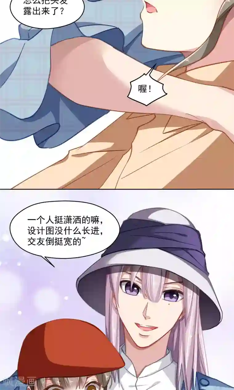 绿石的设计师第40话 失恋的人