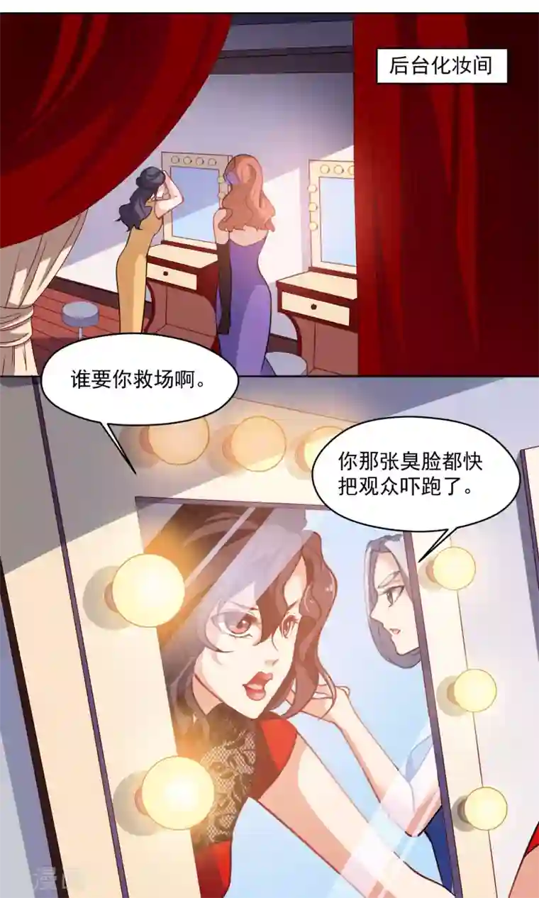 绿石的设计师第41话 分手